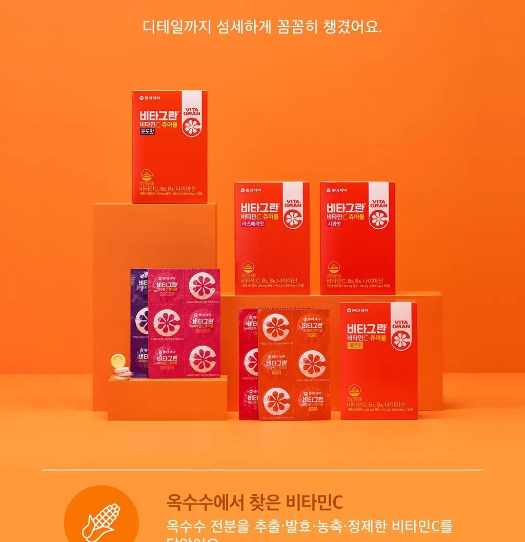 [동아제약] 비타그란 비타민C 츄어블 72정 (레몬맛,포도맛,사과맛,라즈베리맛 중 택1) (18일분) 상세페이지 9
